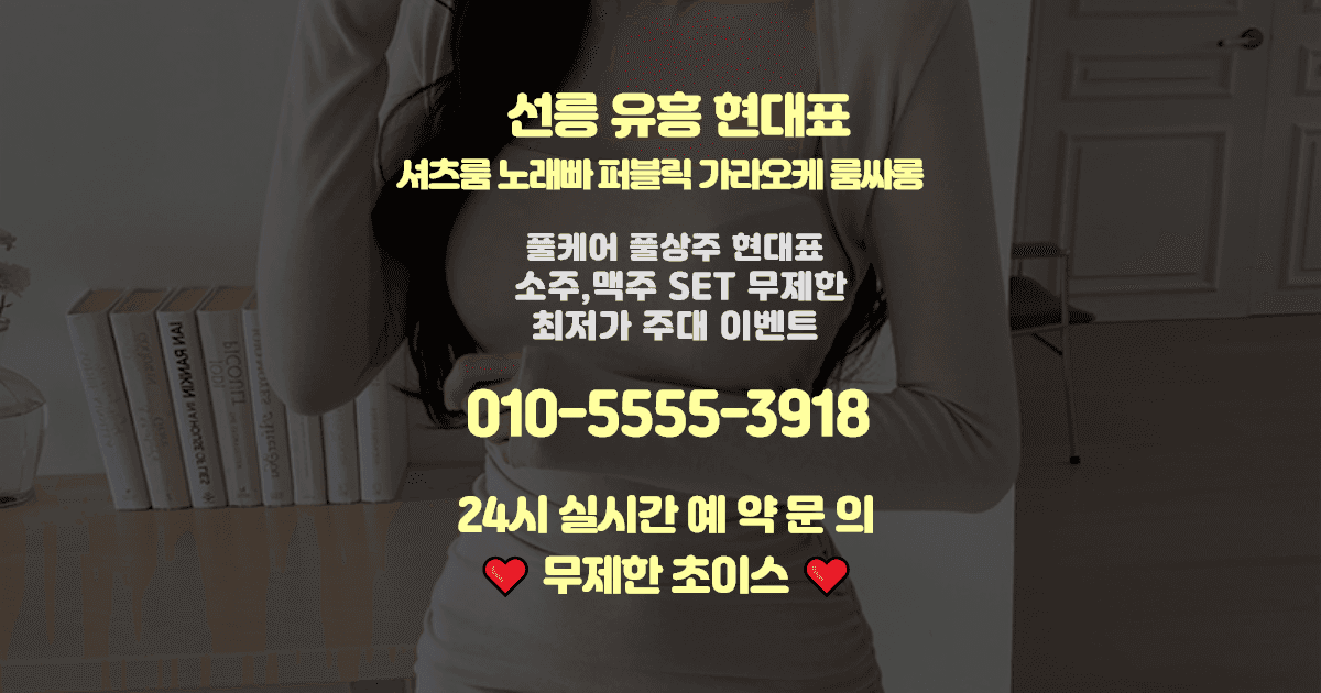 선릉셔츠룸