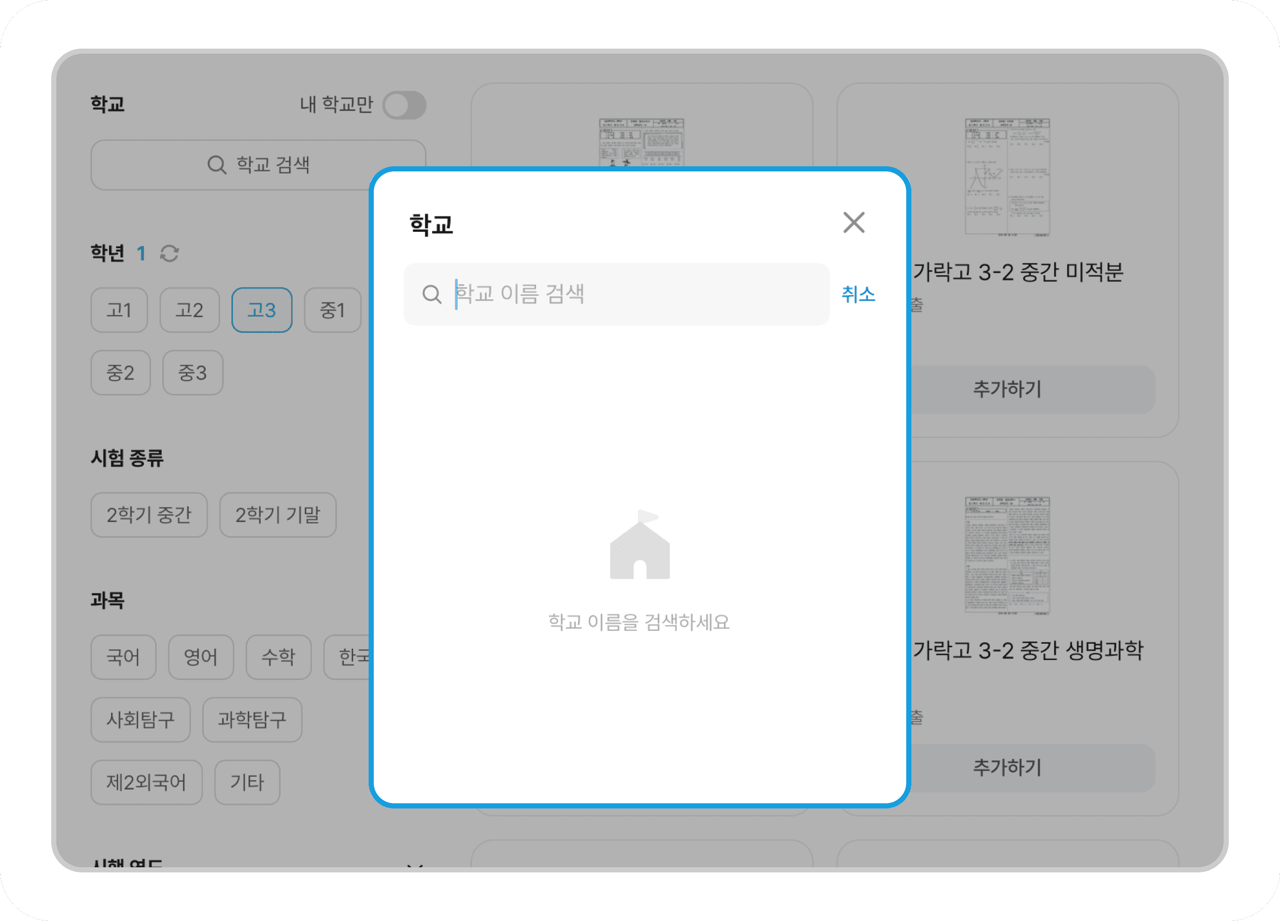 무료 기출문제 사이트 33