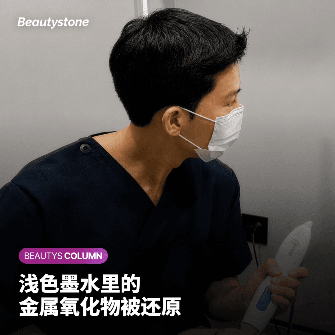 为什么偏偏是肤色、白色这类墨水会变深