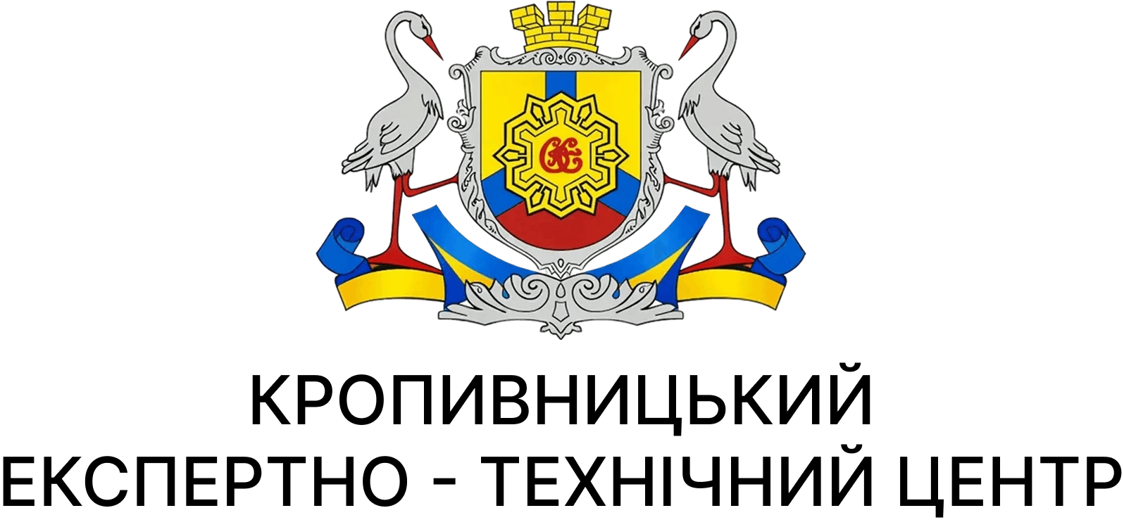 Лого ПП «Кропивницький ЕТЦ» вертикальний чорний