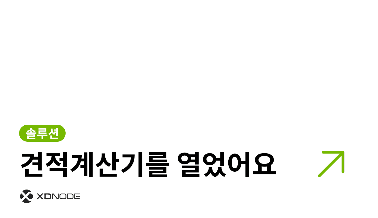 GPU 서버 견적, 일주일에서 3분으로 — 셀프 견적계산기를 열었어요