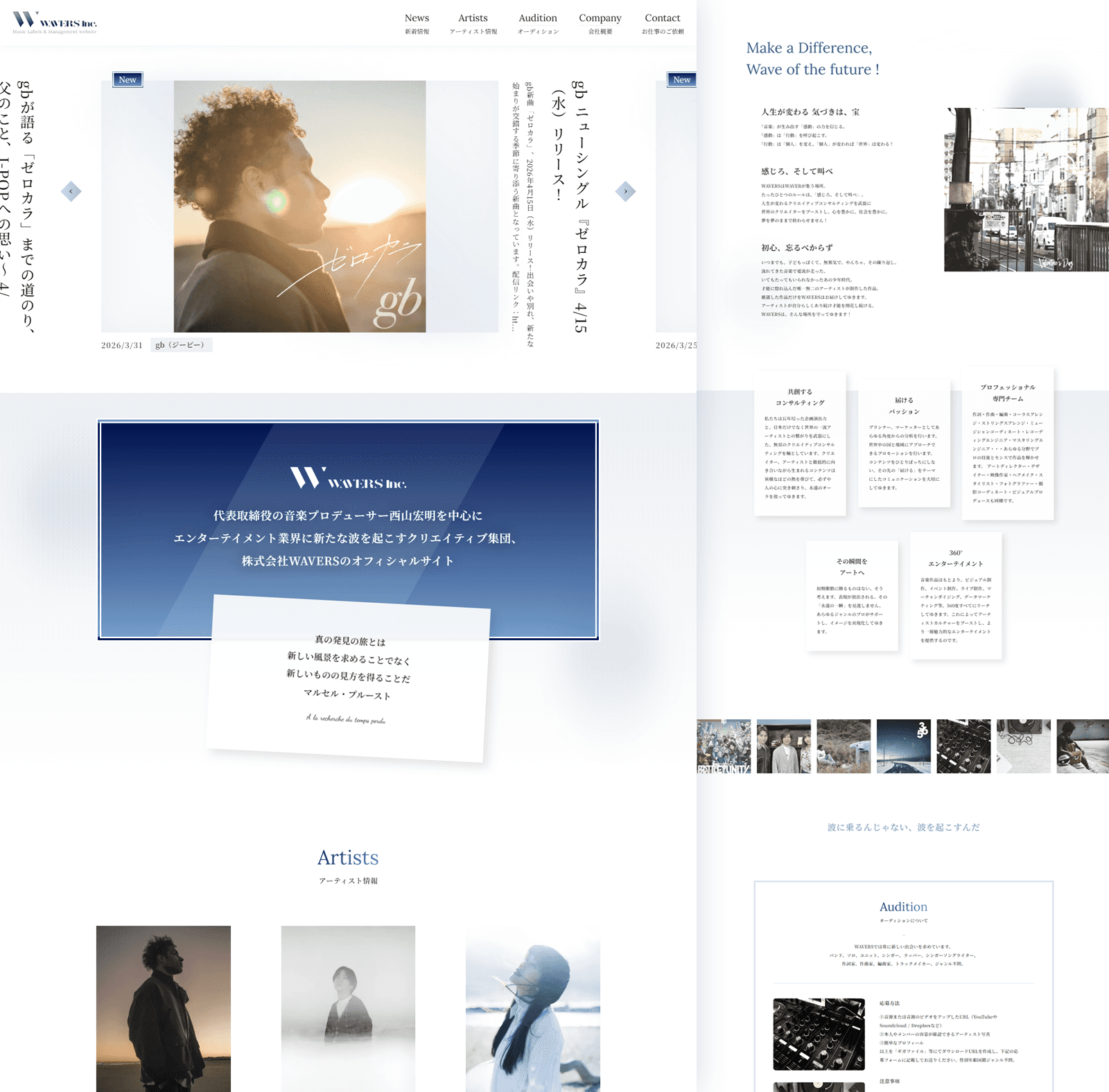 株式会社WAVERS様のWebサイト制作を担当いたしました。