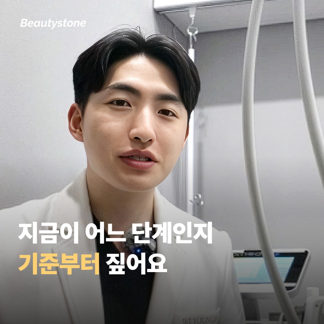 왜 합정 뷰티스톤일까요
