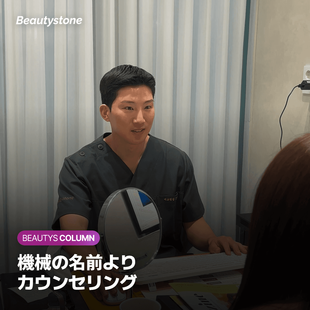 カウンセリングで毛と肌を見ることが大事な理由
