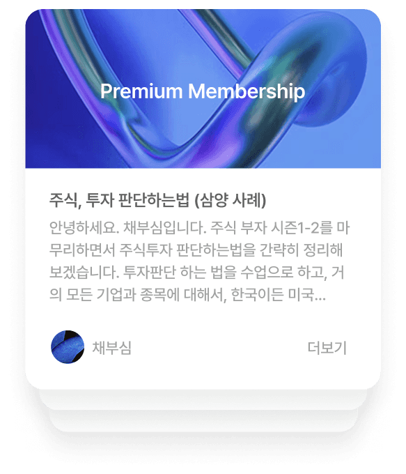 라이브클래스-프로-프리미엄-멤버십