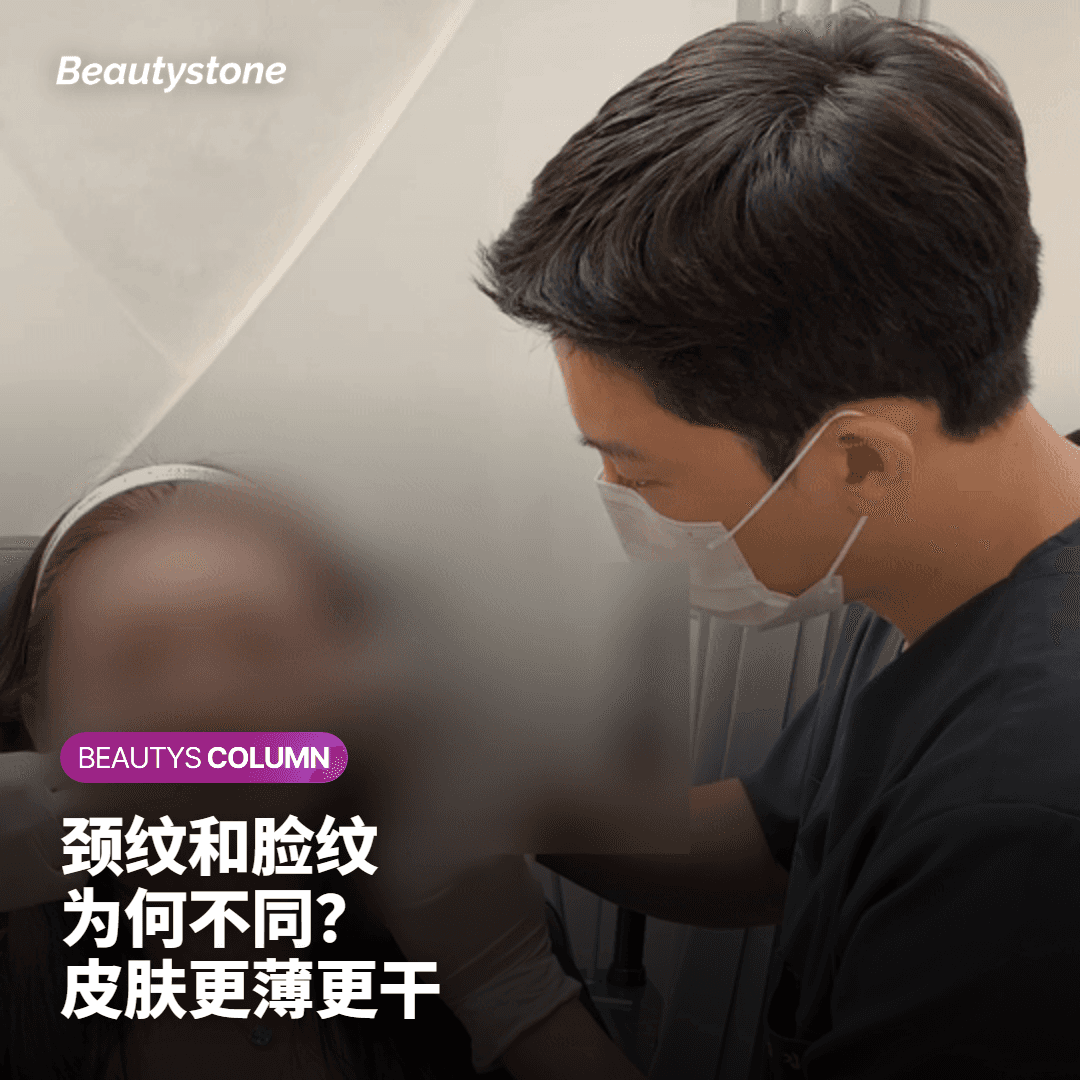 颈纹与面部皱纹有何不同