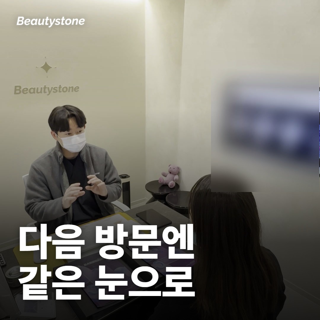 다음에 가면 지난번 얼굴을 기억하고 있을까요?