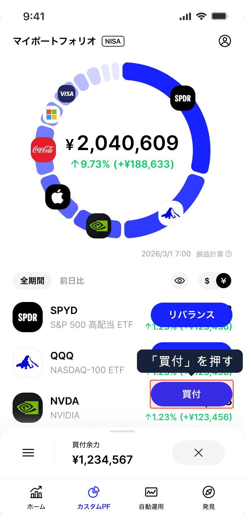 取引メニュー
