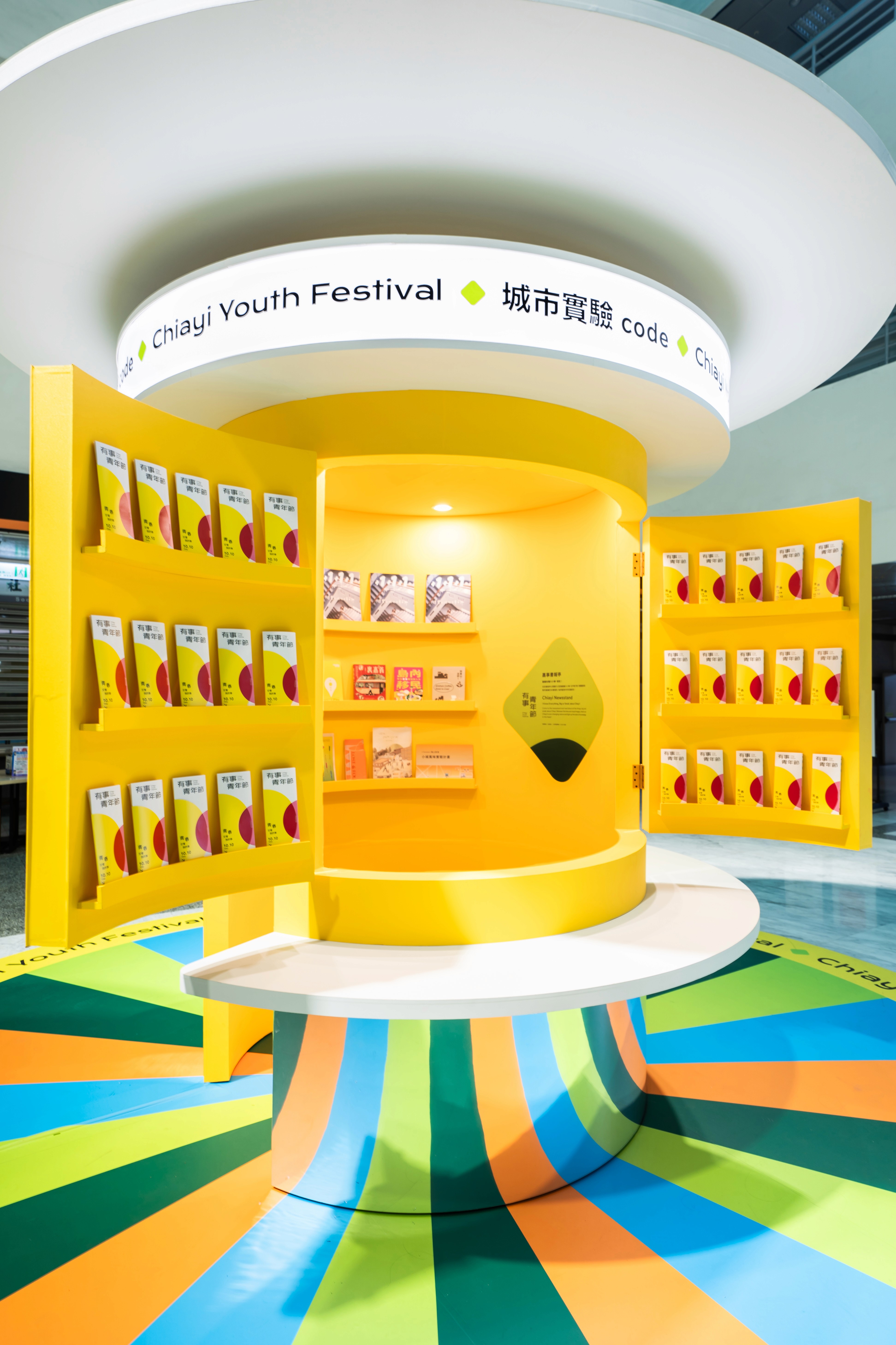 城市實驗 CODE - 第四屆嘉義有事青年節 串聯互動裝置 | installation | 嘉義市 | 3/3 TRIO DESIGN 三分之三設計