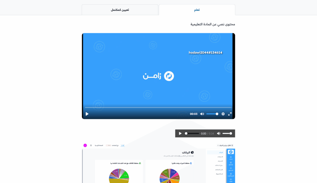Kilo Web App Workflow Page UI