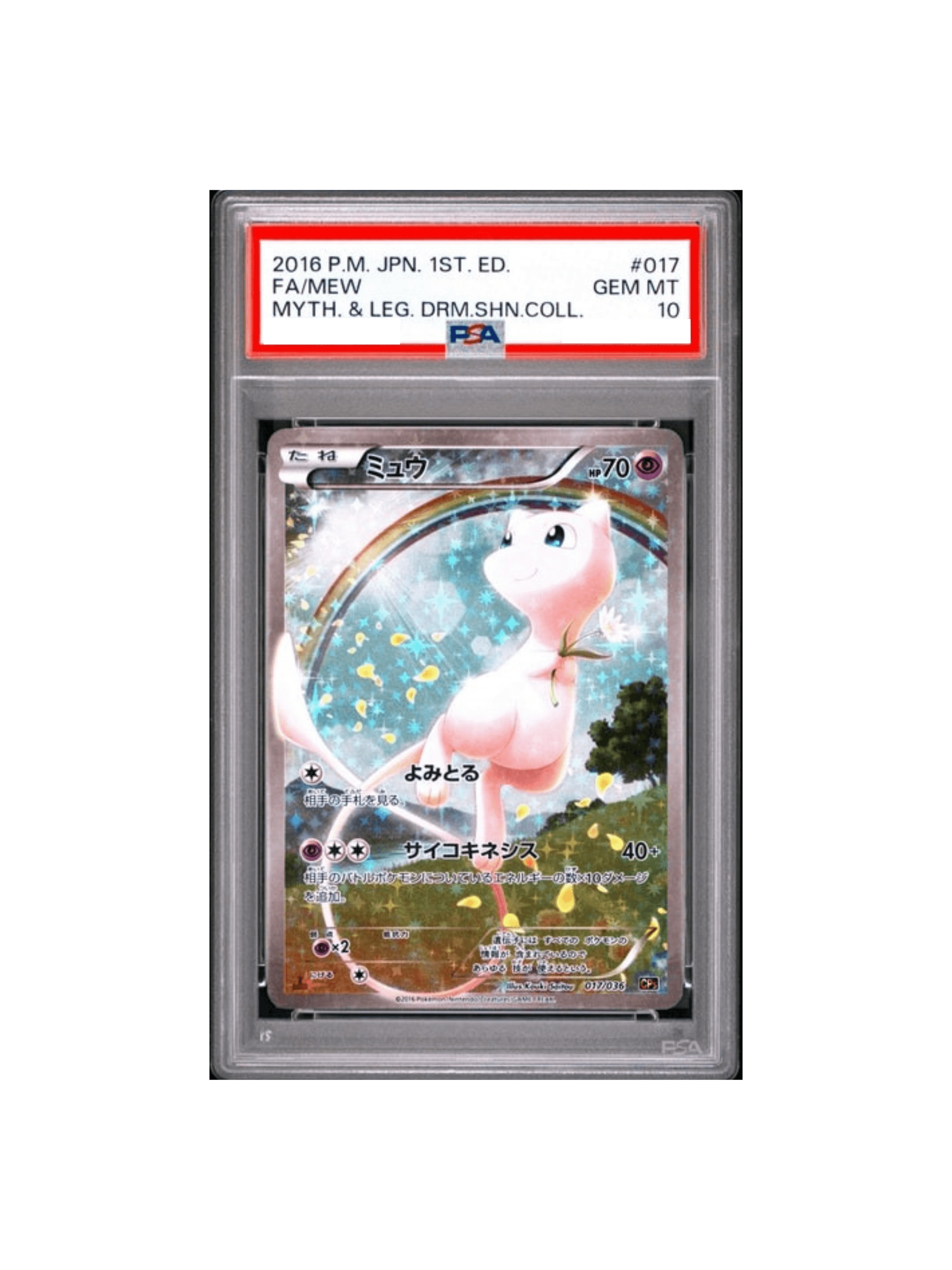 PSA10 ミュウ CP5 1st Edition ミュウ PSA10 CP5 Pokemon Card PSA10