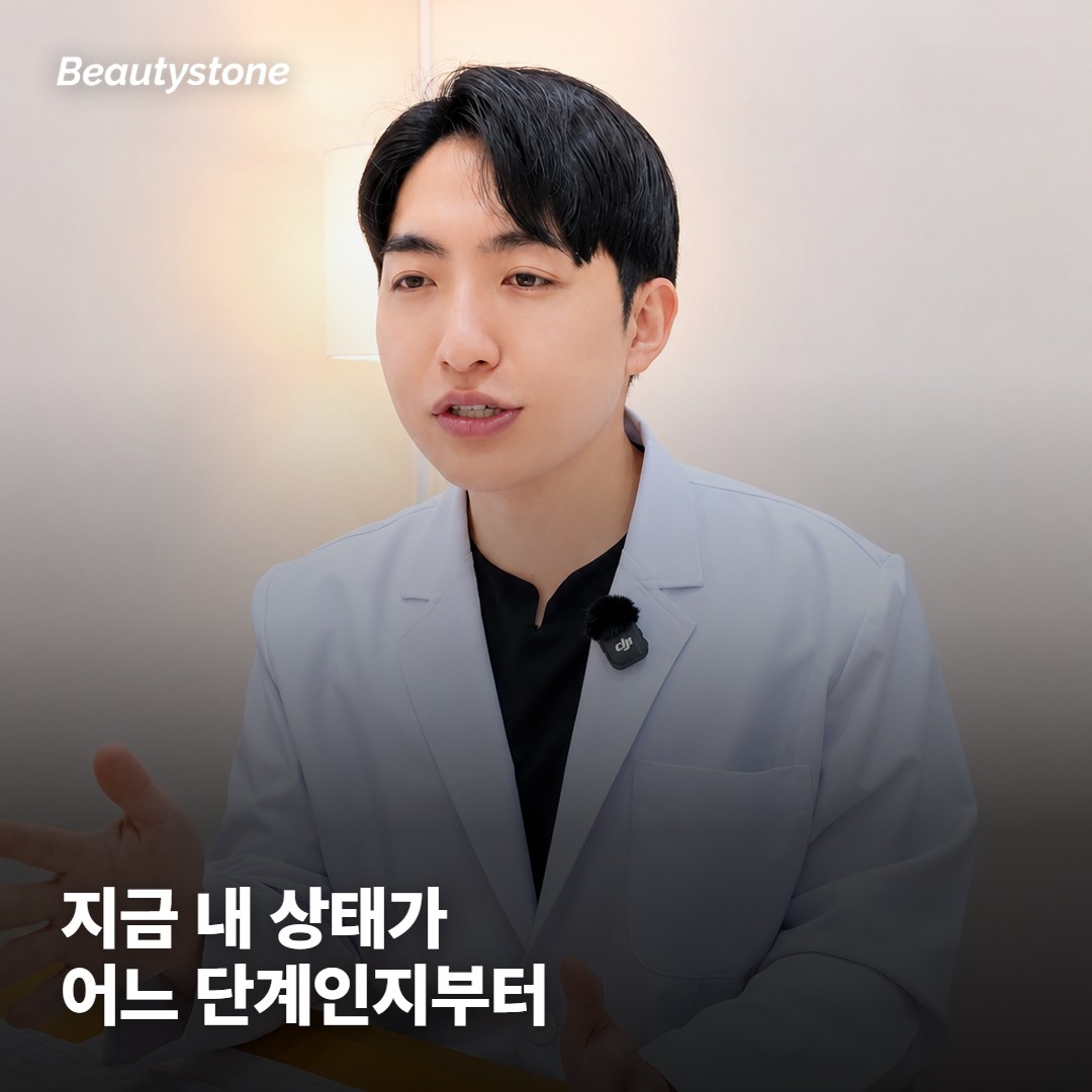 중증도를 나눠서 설명해 주는지 보세요