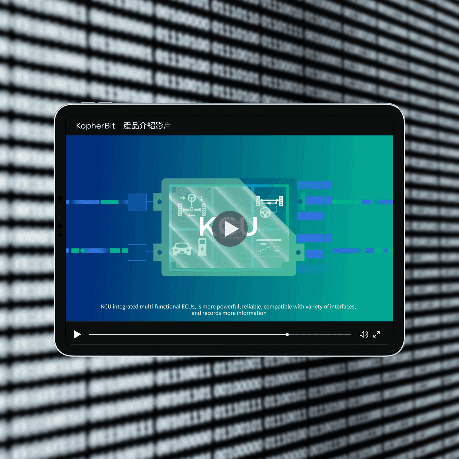 KopherBit 產品技術說明影片截圖