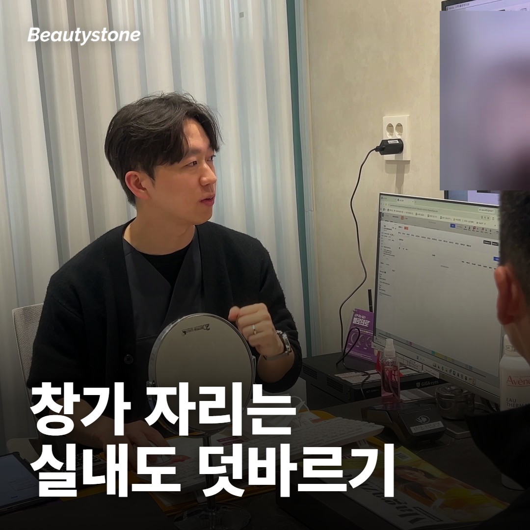 실내에 있어도 선크림 덧발라야 해요?