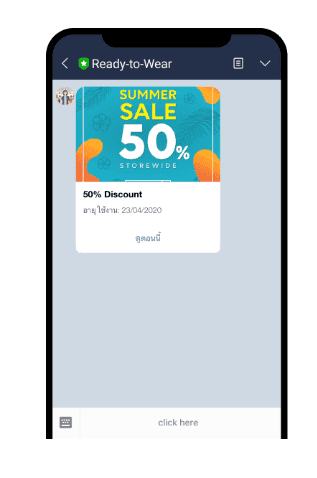 คูปองCoupon