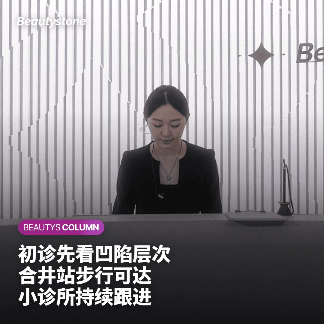 为什么选择合井 Beautystone