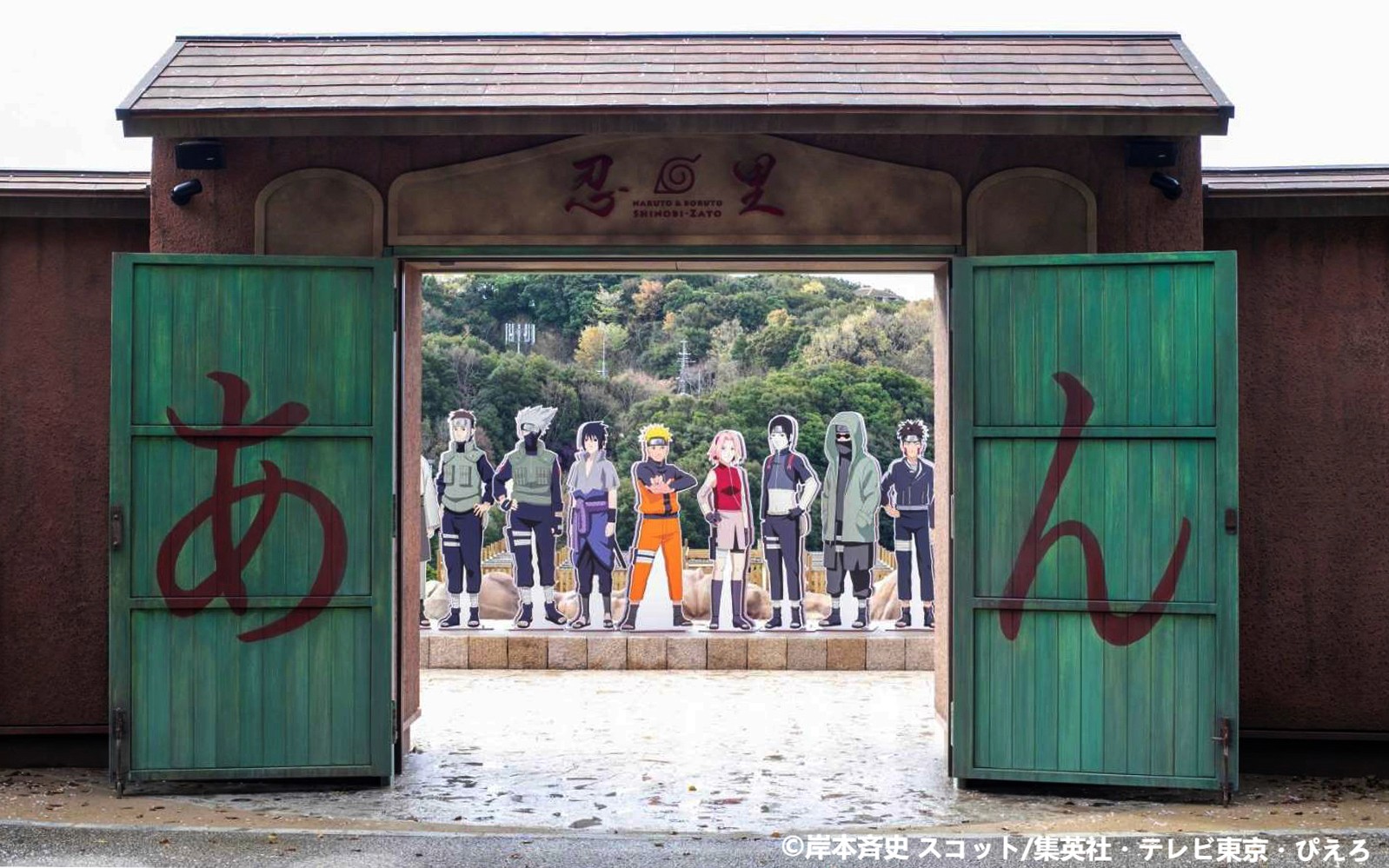 Entrance to Nijigen No Mori Theme Park with Naruto and Boruto character cutouts.