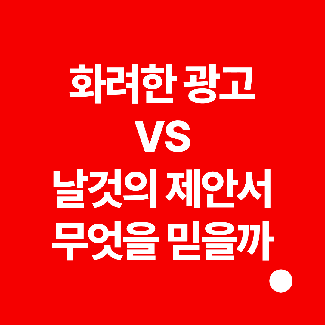 choose-by-raw-proposal