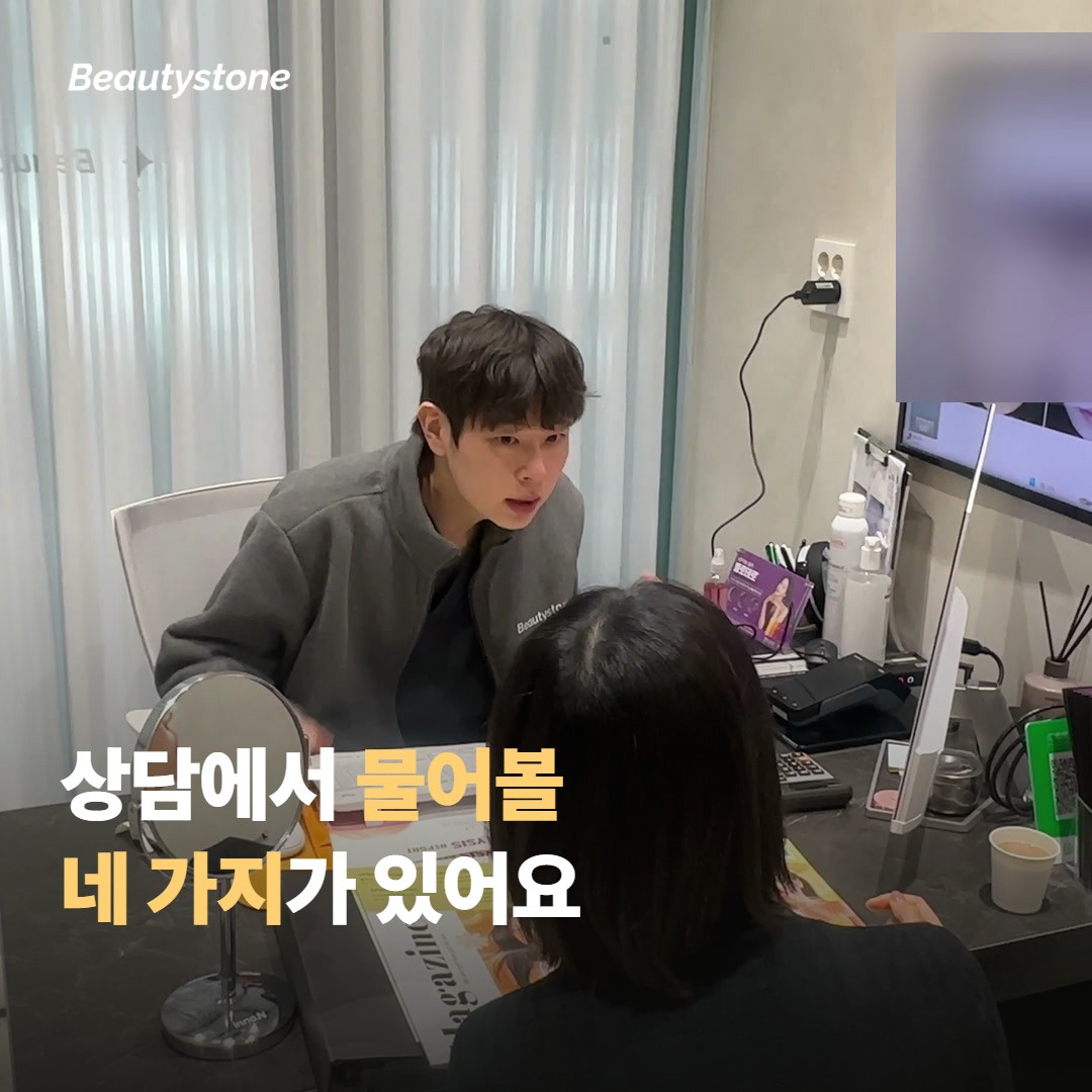 상담에서 물어보면 답이 나오는 것들