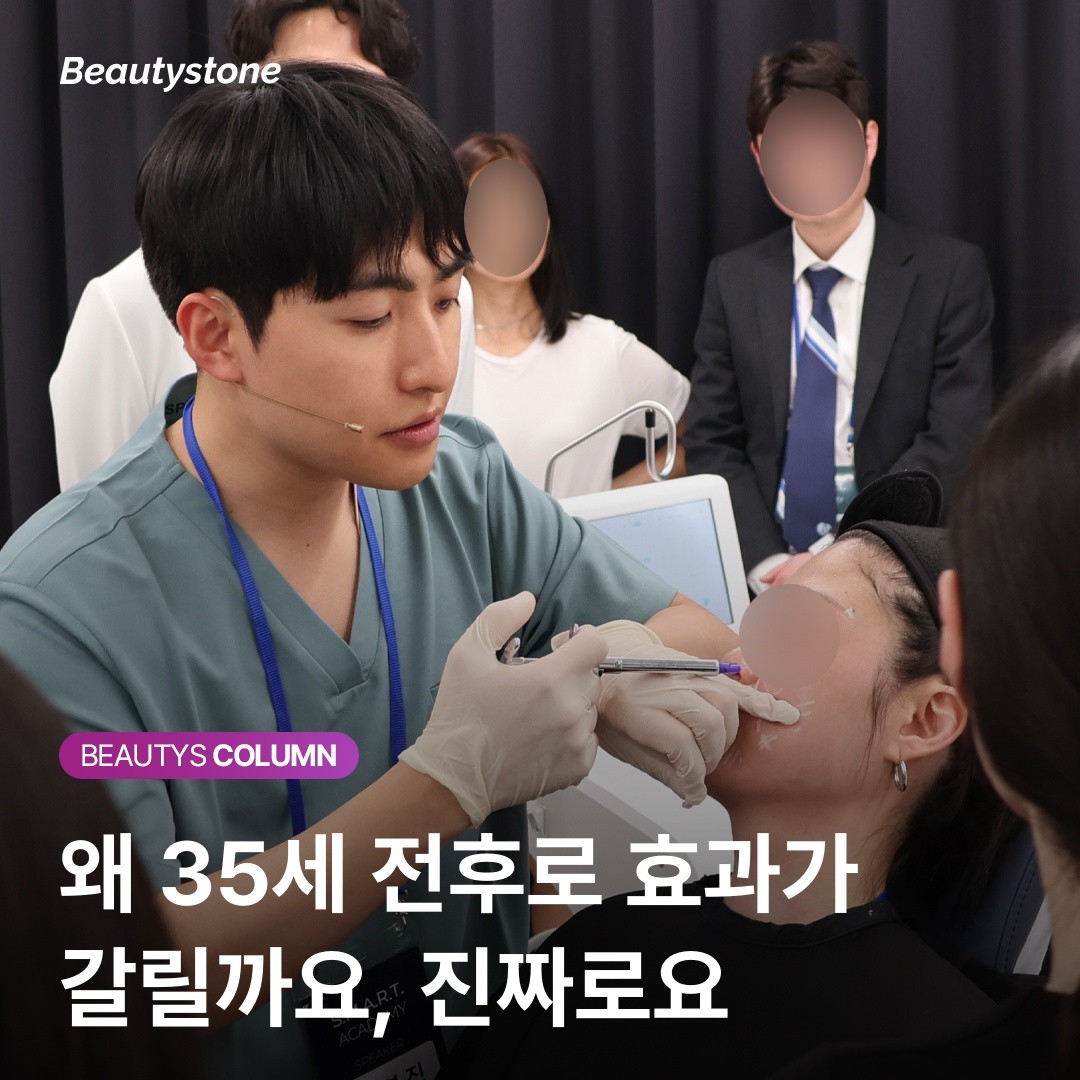 뷰티스톤 위영진 원장의 고백: 30대 써마지, 효과 없다고 느끼는 진짜 이유