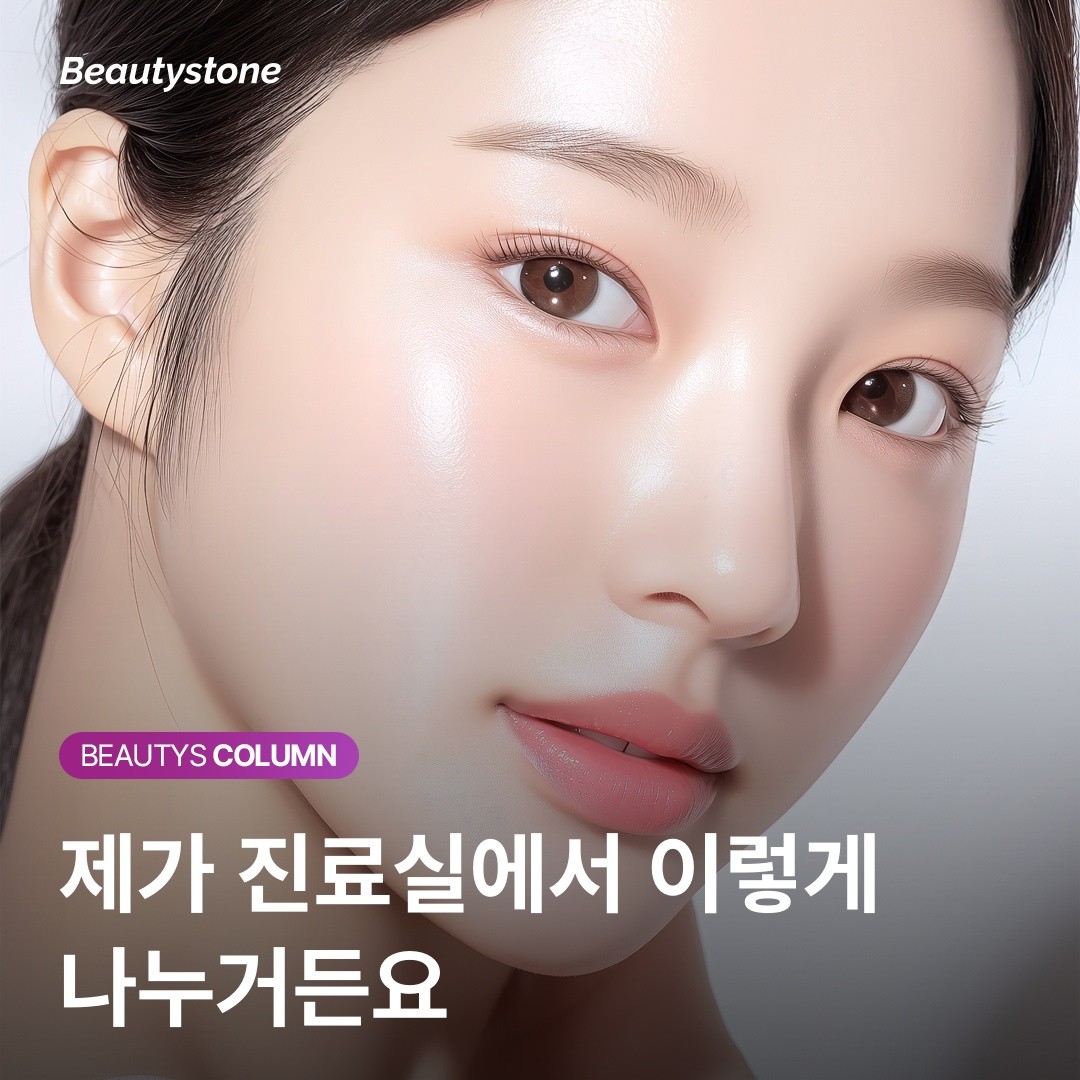 자연스러운 관자놀이 채움, 쥬베룩 볼륨 12~18개월 유지의 미학