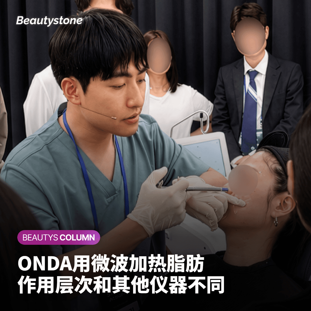 ONDA 用微波加热脂肪，和其他仪器有什么不同？