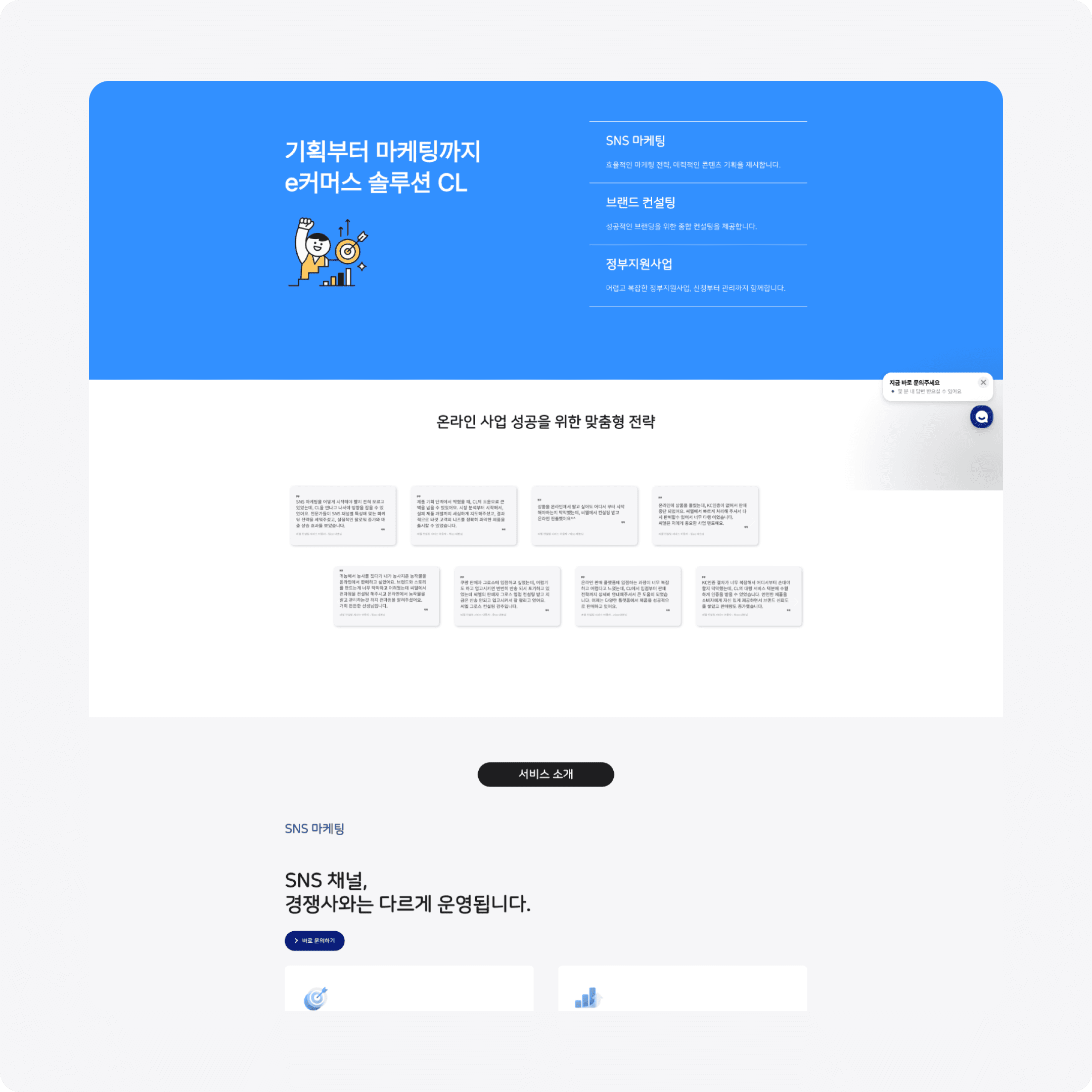 CL 홈페이지 신규제작 서브 이미지 2