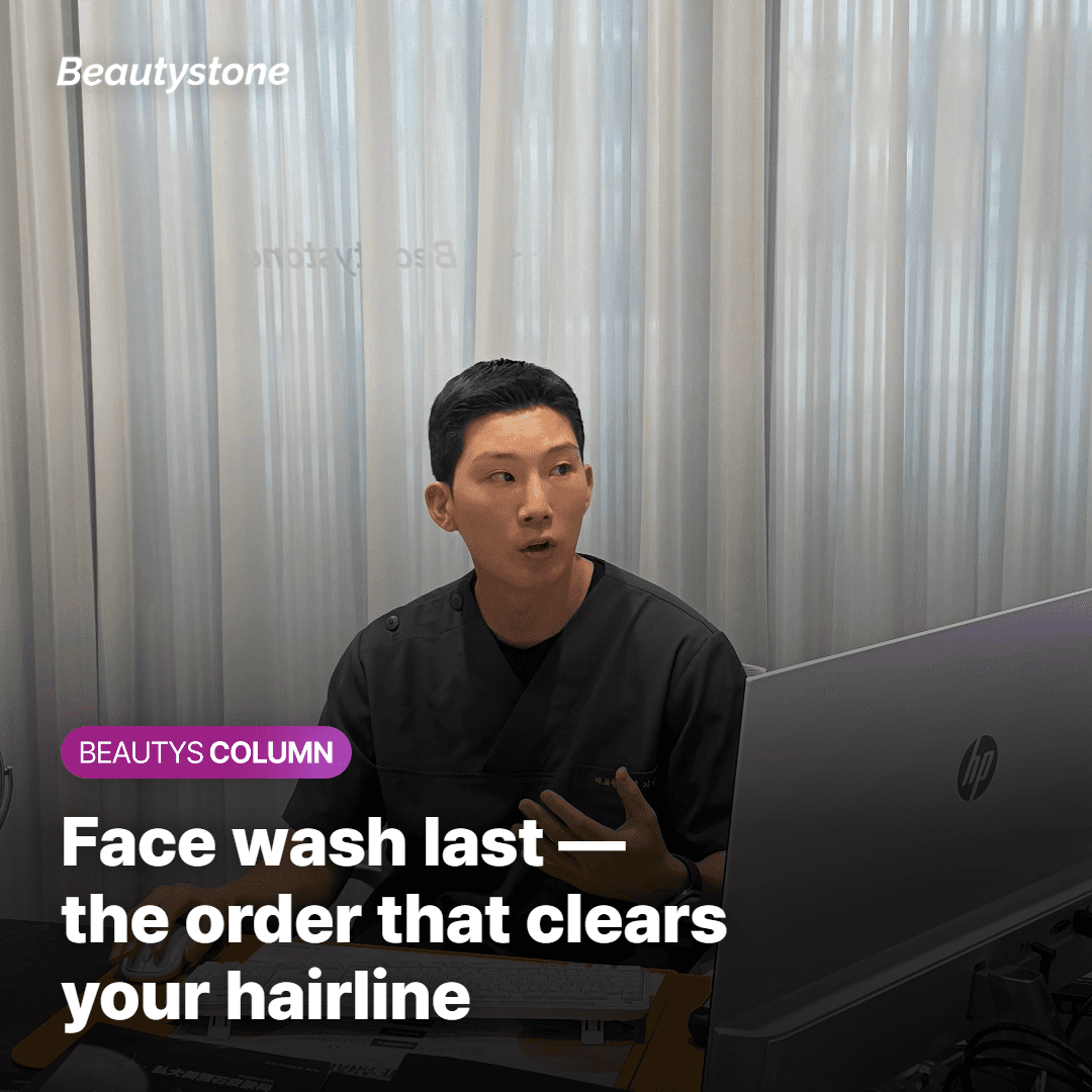 The Real Culprit: Your Wash Order