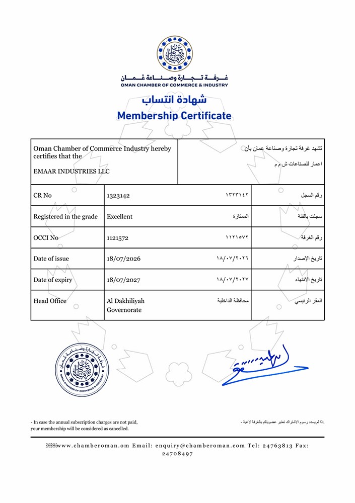 Emaar Industries Oman Chamber of Commerce and Industry Certificate