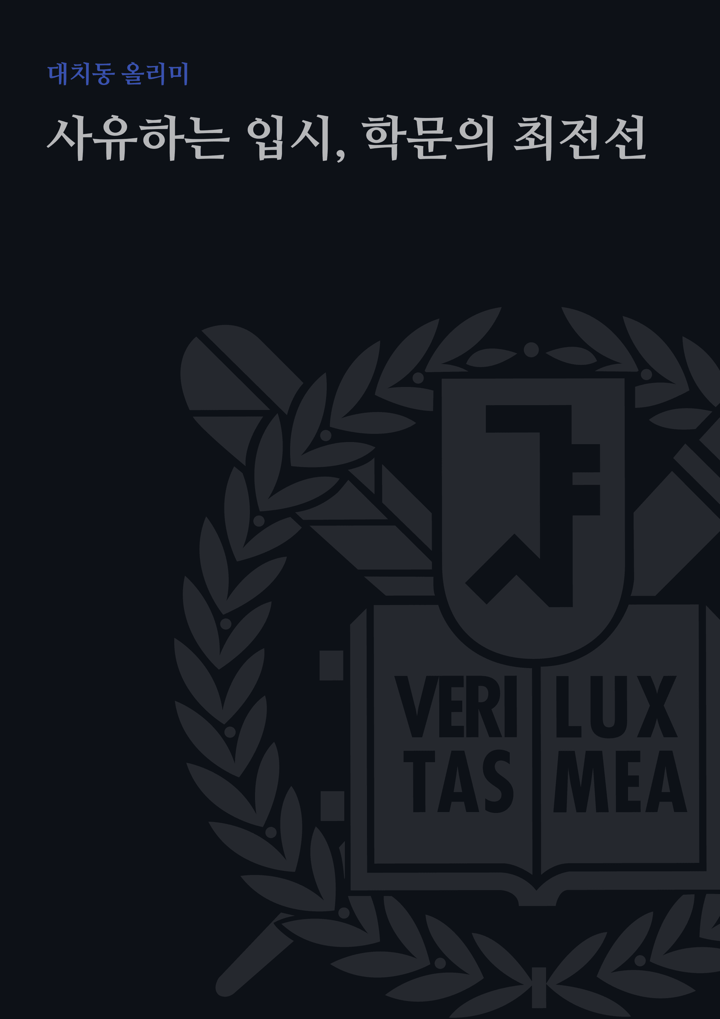 이지민 디렉터 프로필