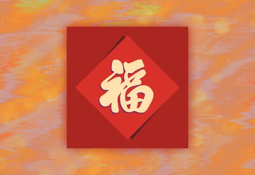 A playful taco night invitation featuring a colorful taco graphic and flames, great for a casual dinner gathering or themed food night.