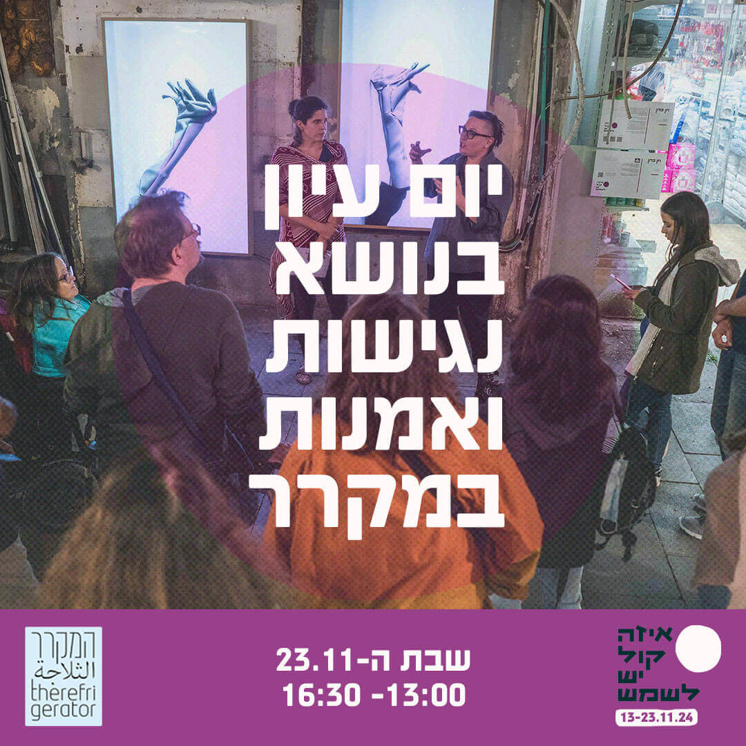 My poster on display