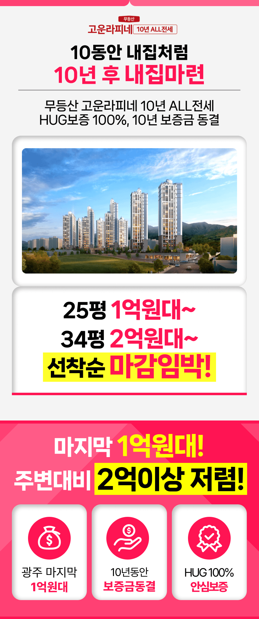 중외공원 힐스테이트 사업개요 이미지