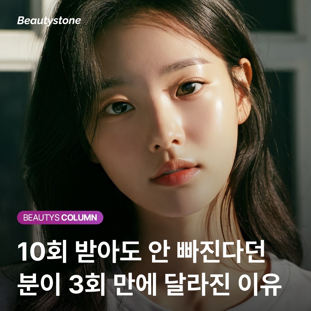 제모 10회 해도 그대로라면? 원인은 털이 아니라 '데이터'에 있습니다