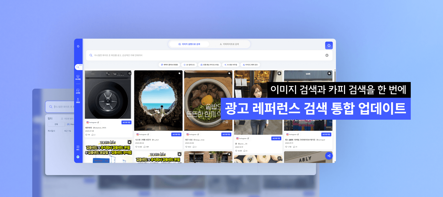 경쟁사 광고 분석 고도화 업데이트 – 메타 광고 라이브러리 랜딩 URL 통계와 인스타그램 파트너십(PA) 광고 분석 강화