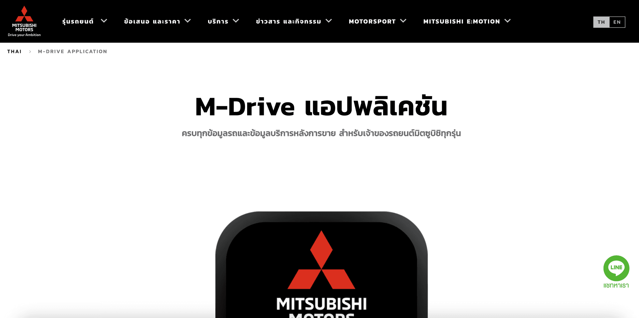 M-drive, Wongsakorn Techaboontam, torskaa