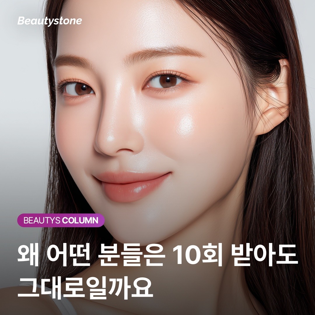 면도 후 거뭇한 그림자 탈출기: 왜 뷰티스톤은 에너지(J) 값까지 기록할까요?