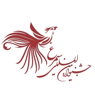 11th Simorgh Festival