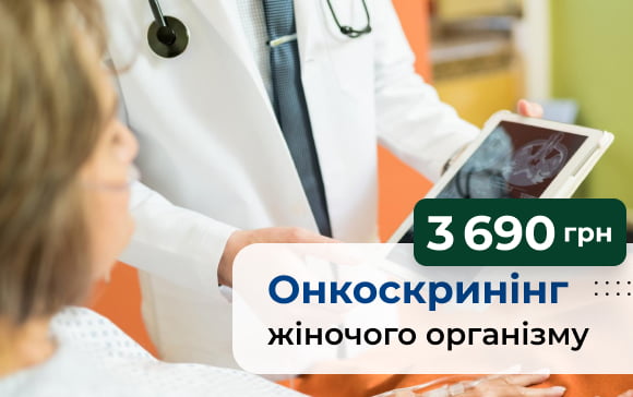Банер "Онкоскринінг жіночого організму"