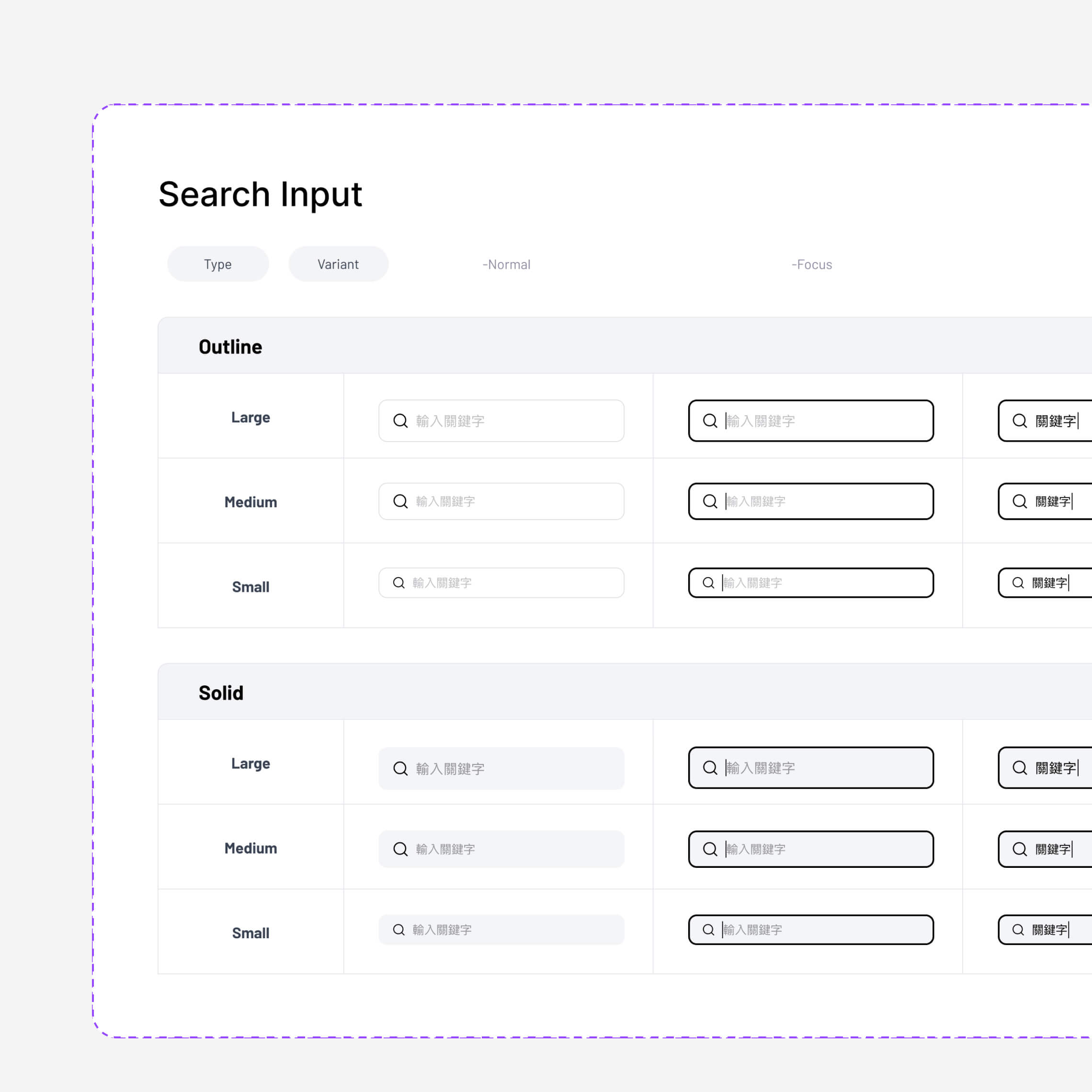 search input component