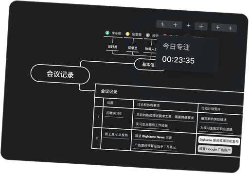 Meeting notes outlining hiring new interns and launching NewTool 1.0, with discussions, agreements, and action items listed in a table format.