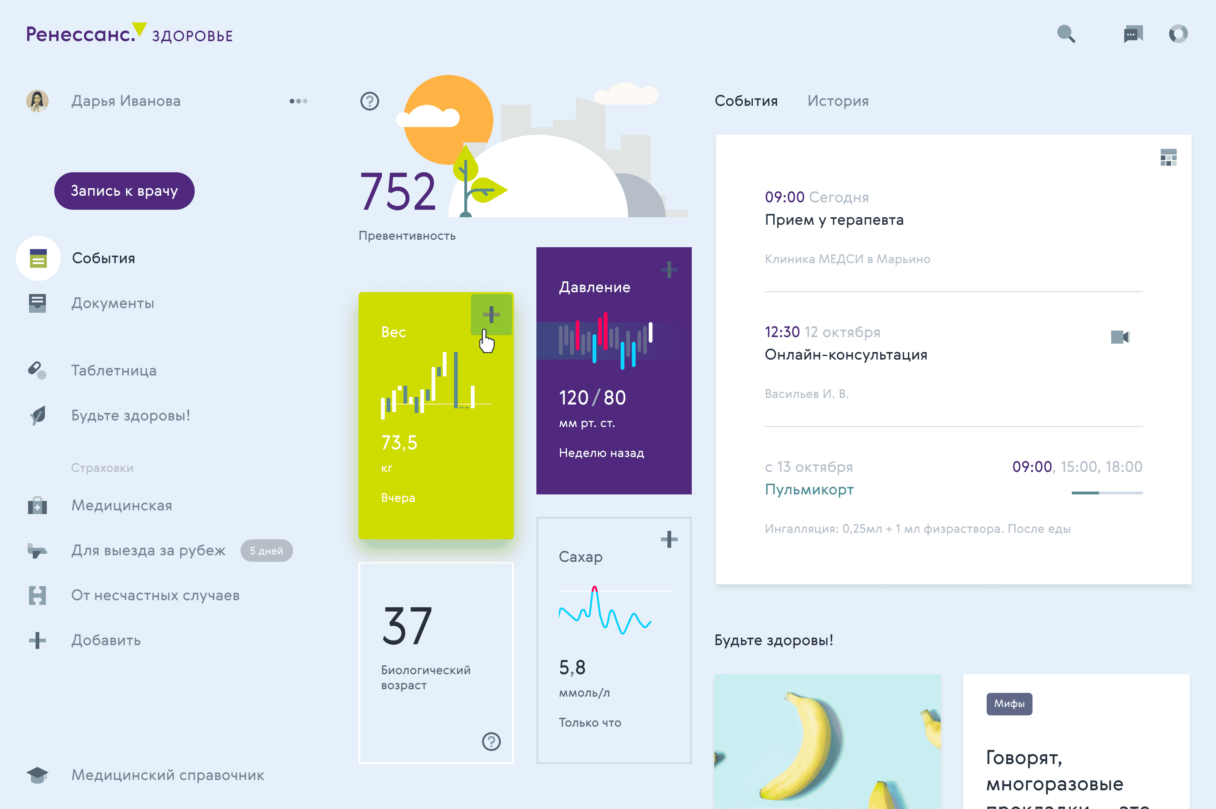 Health dashboard showing weight blood pressure glucose and upcoming medical appointments.