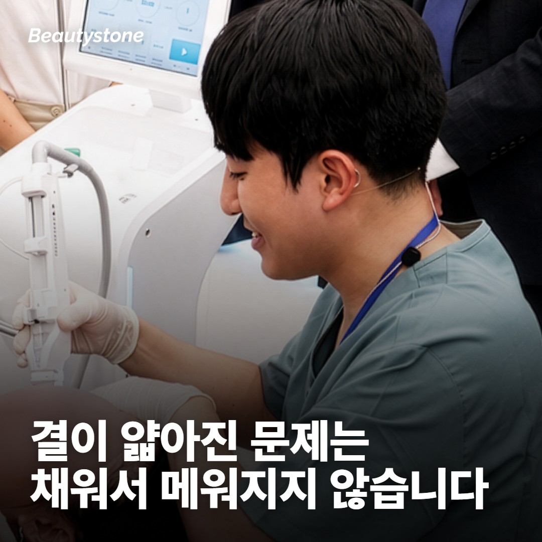 스킨부스터가 하는 일, 그리고 하지 못하는 일