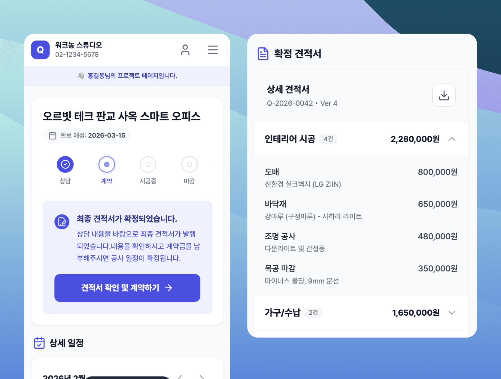 고객 전용 페이지