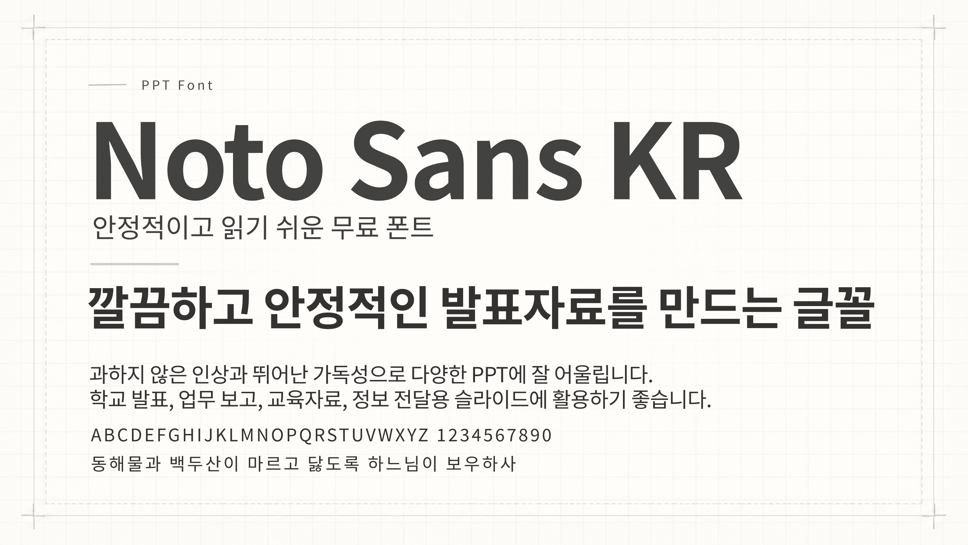 Noto Sans KR
