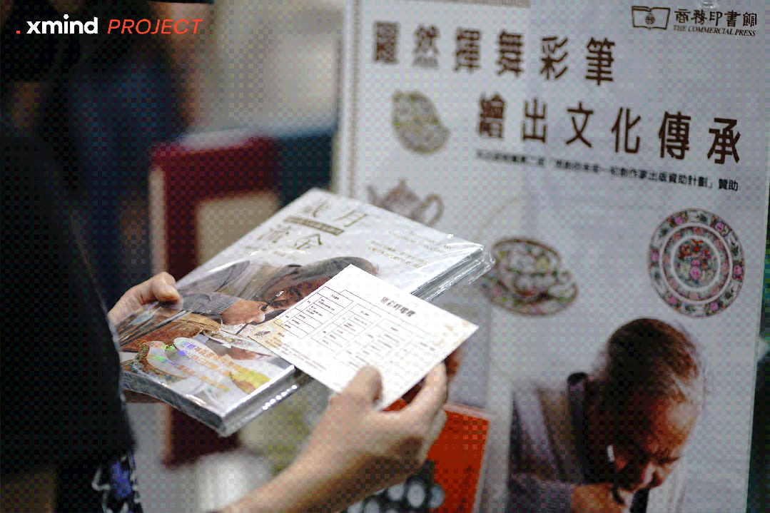 展位展示Xmind书籍