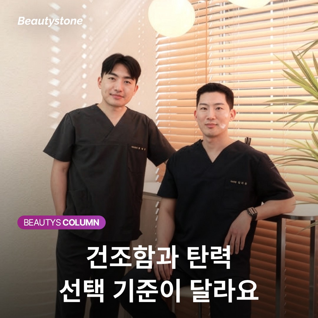 셀르디엠 효과 2~3회 반복 후 피부결 탄력 변화 메커니즘