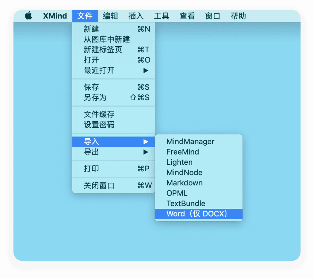 XMind软件界面截图
