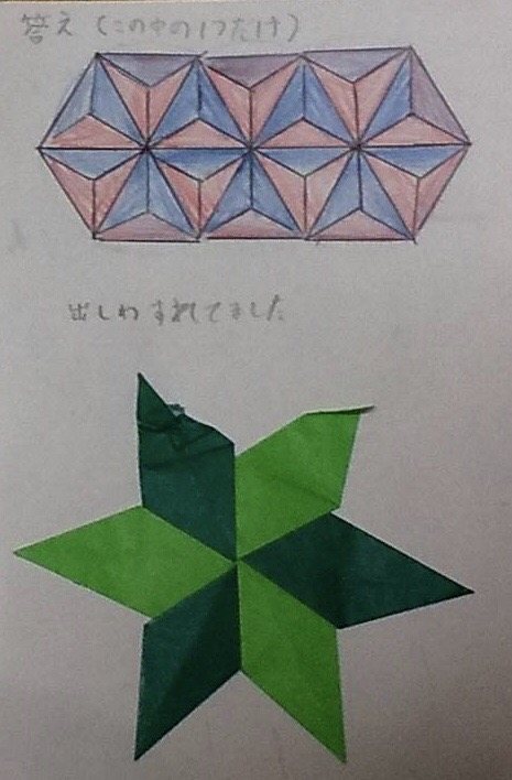往復はがき 麻の葉の文様を書こう