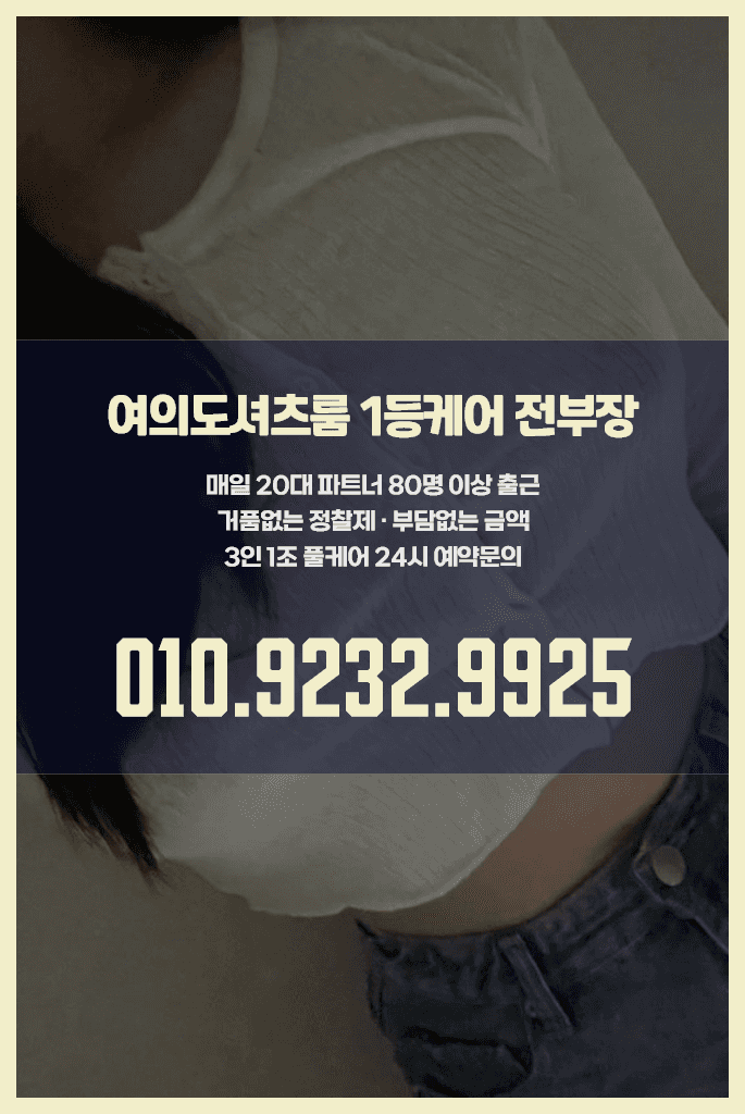 여의도셔츠룸03